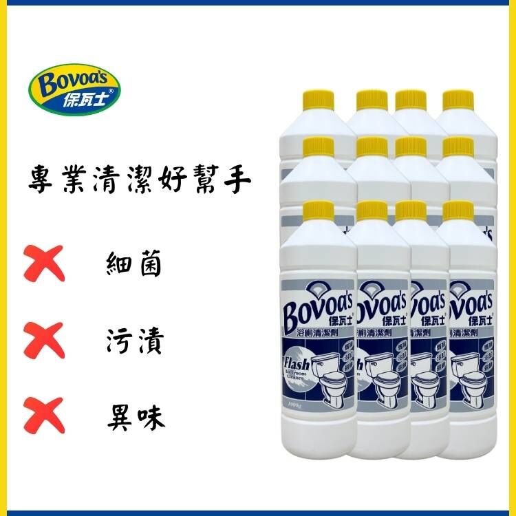 保瓦士浴廁清潔劑 - 1000g*12瓶