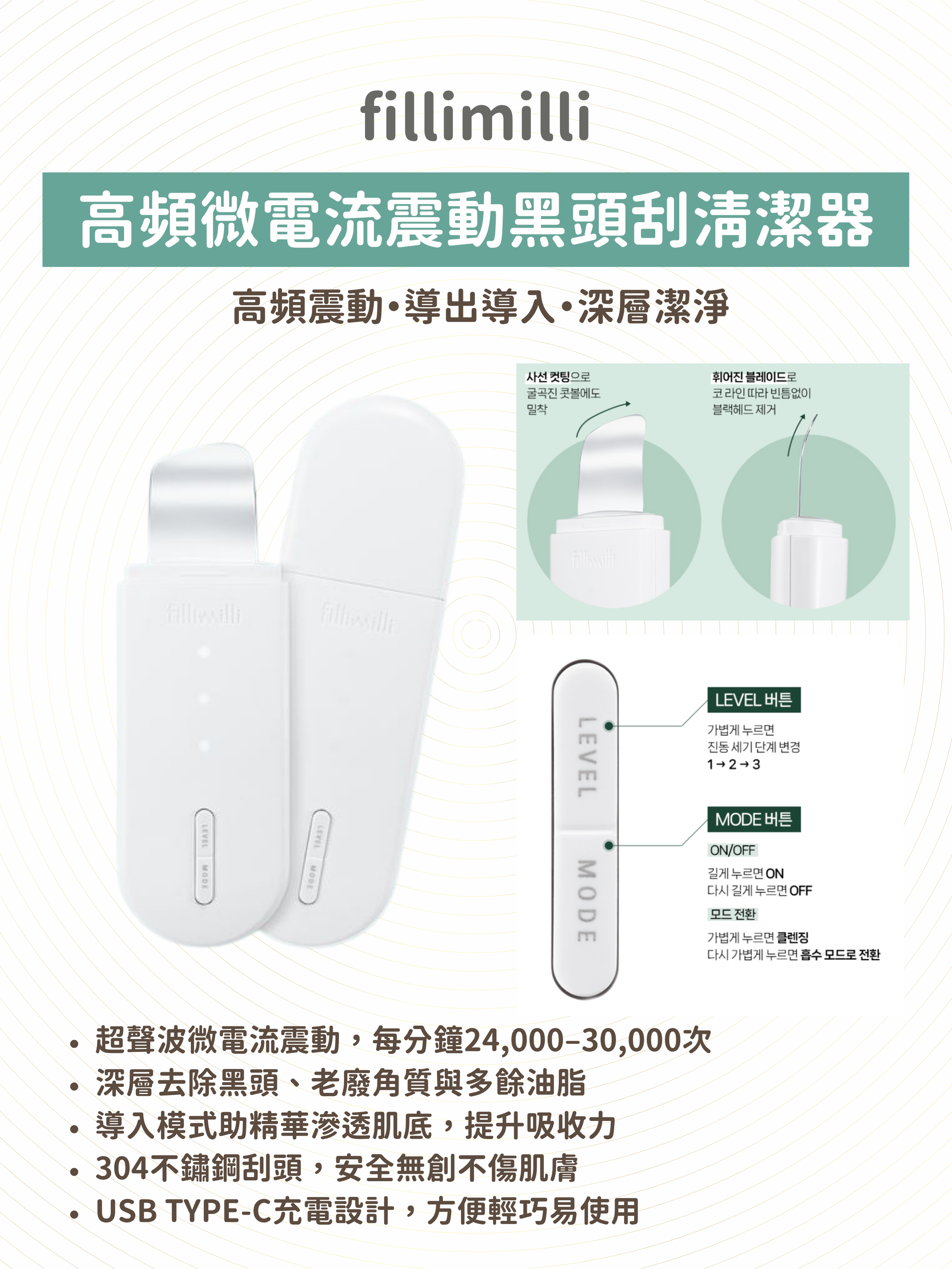 fillimilli - 高頻微電流震動黑頭刮清潔器