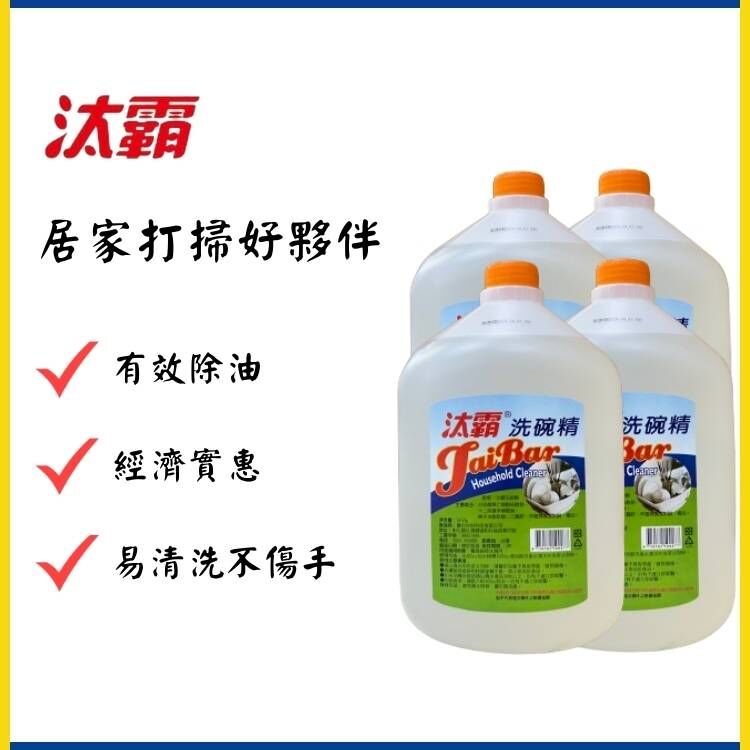 汰霸洗碗精 - 3450g*4瓶