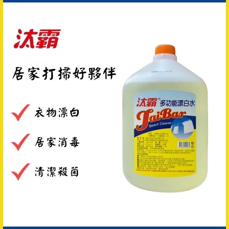 汰霸漂白水 - 3450g