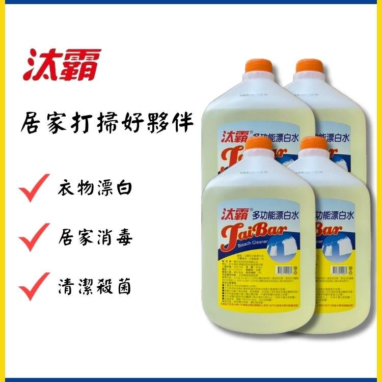 汰霸漂白水 - 3450g*4瓶
