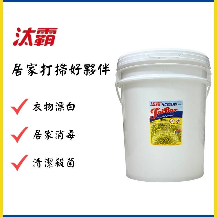 汰霸漂白水 - 18kg