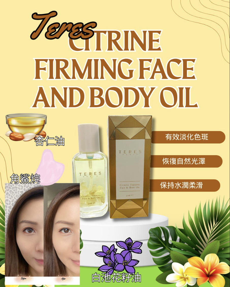 TERES Citrine Firming Face  and Body Oil  (黃晶+金髮晶面部精油)