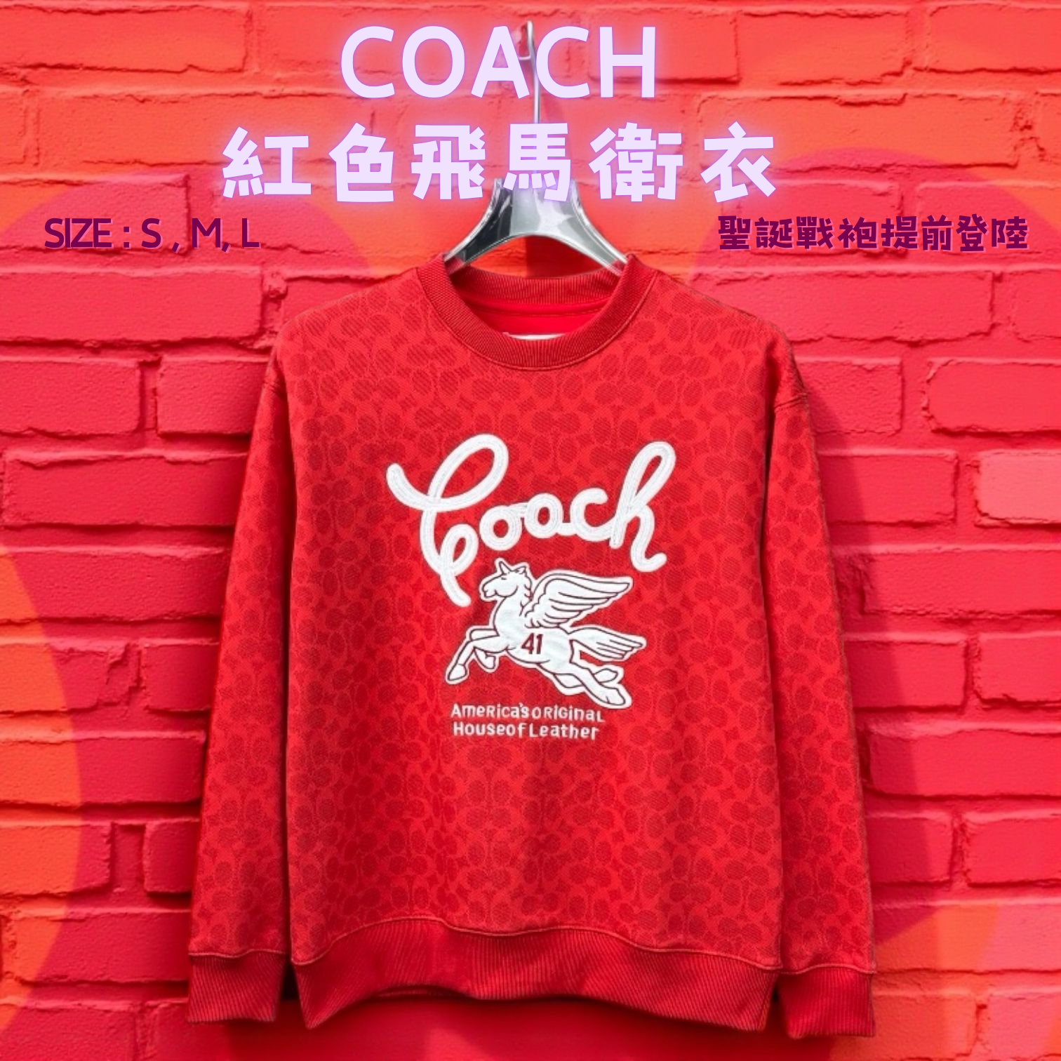 Coach紅色飛馬衛衣