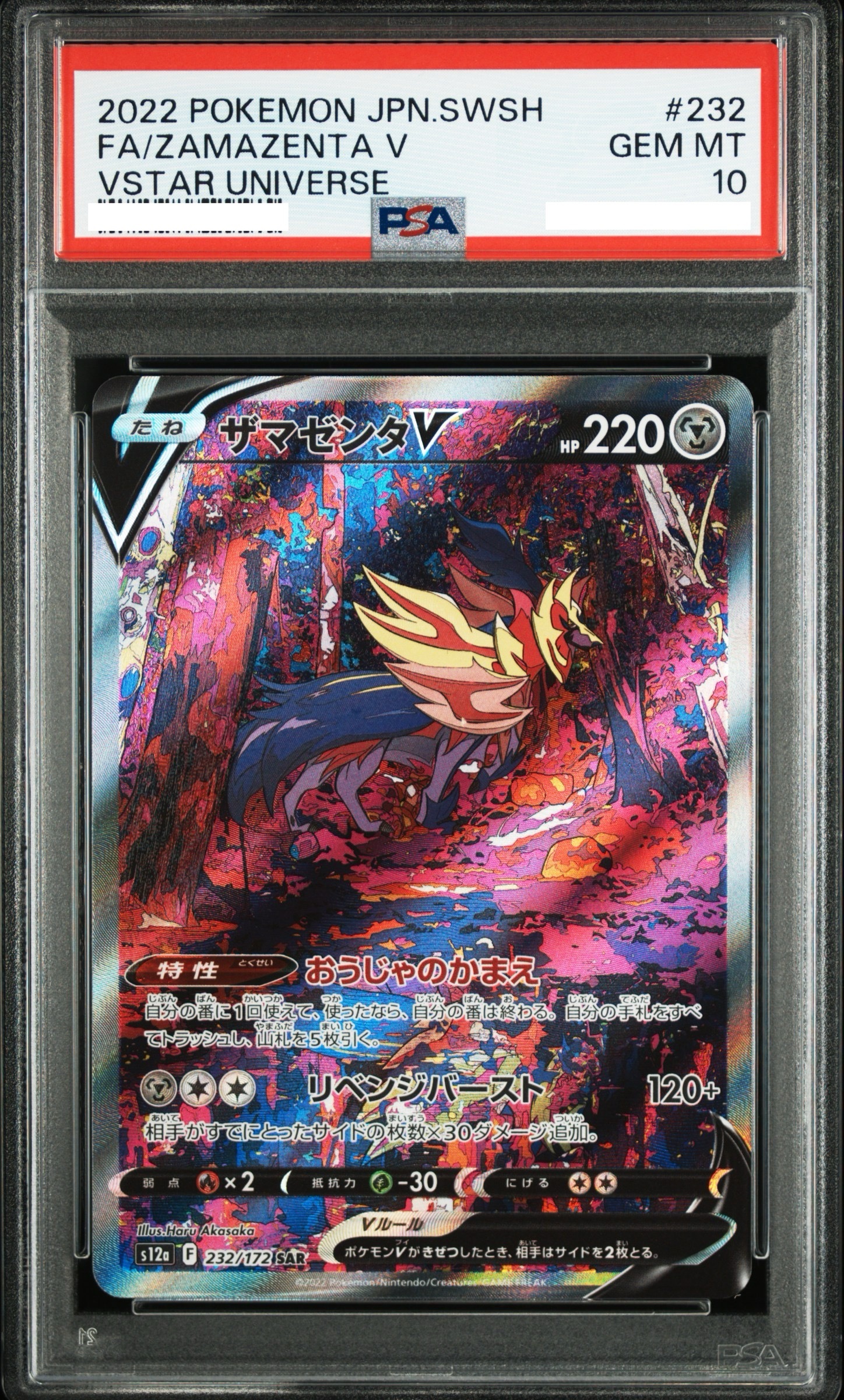 2022 POKEMON JAPANESE SWORD & SHIELD VSTAR UNIVERSE #232 FA/ZAMAZENTA V VSTAR UNIVERSE【PSA10】藏瑪然特