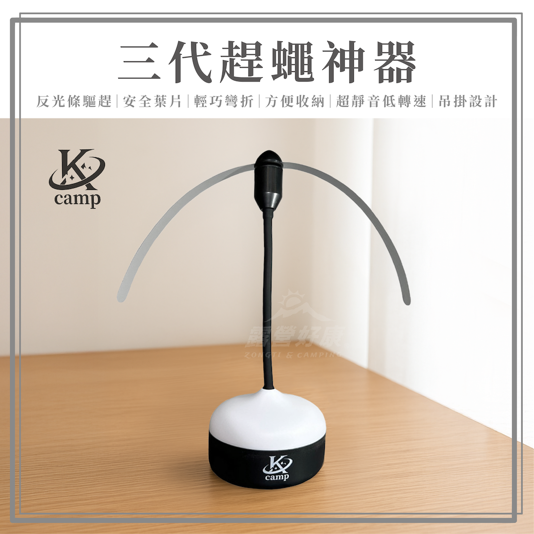 三代趕蠅神器 BB11