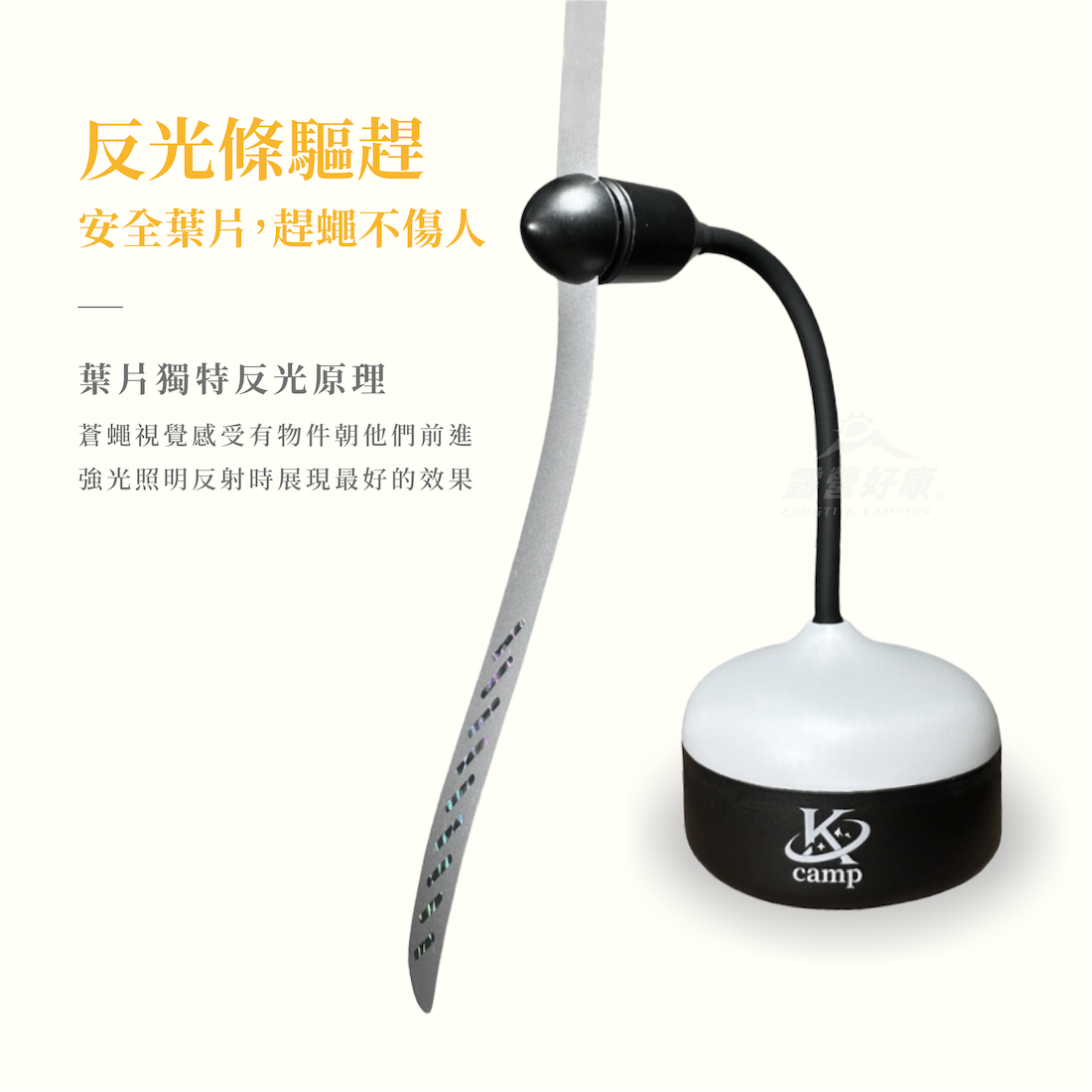 三代趕蠅神器 BB11