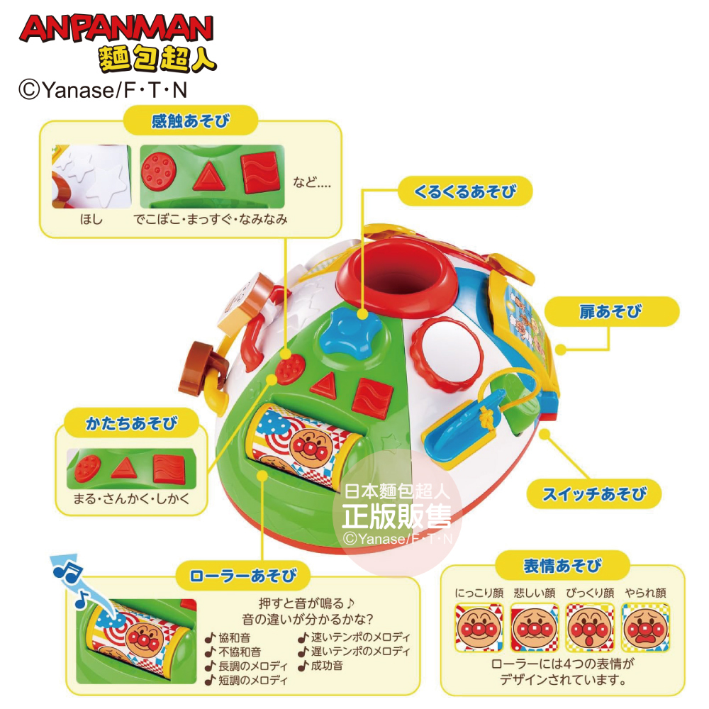 腦部發育～麵包超人 快樂圓形！調皮寶貝玩具盤 (6個月~3歲左右)