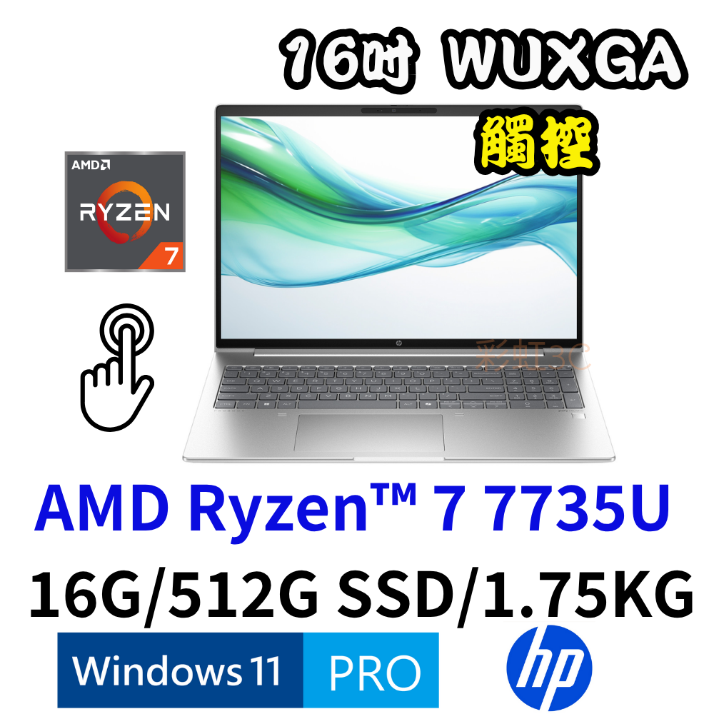HP ProBook 465 G11 16吋觸控商用筆電 Ryzen 7/512GSD/W11P/B58T7PT