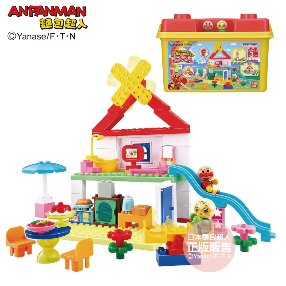 打造麵包工廠和大房子吧！麵包超人積木樂趣桶