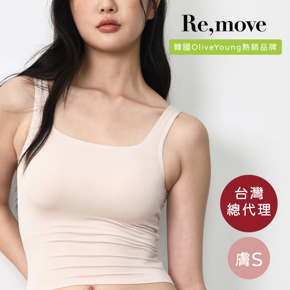 Re,move 莫代爾BraTop罩杯型內衣-膚S