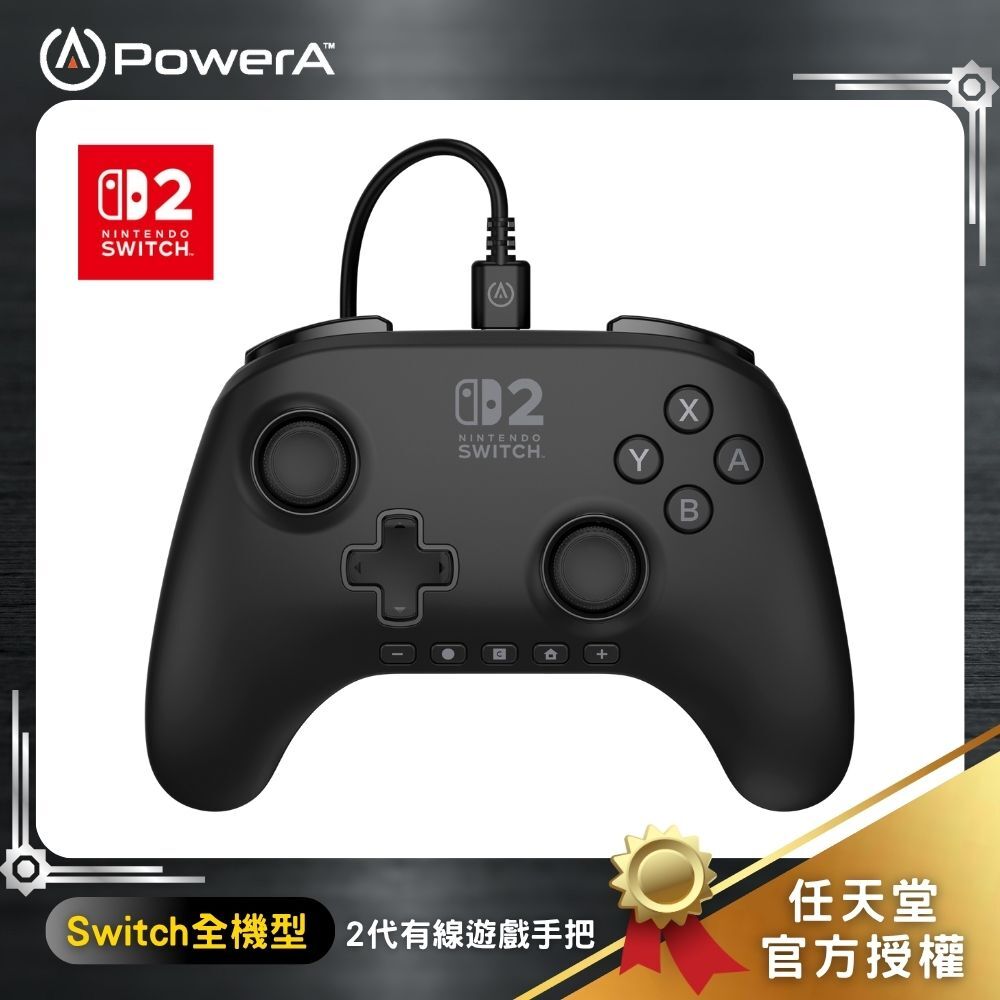 【PowerA】|任天堂官方授權|Switch 2有線遊戲手把(NSGP0523-01)-黑色