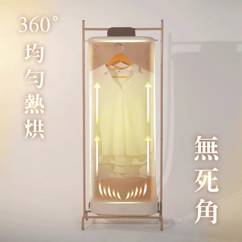 MUNICHI沐尼黑 乾衣大師UV滅菌烘衣艙 MR.Dryer