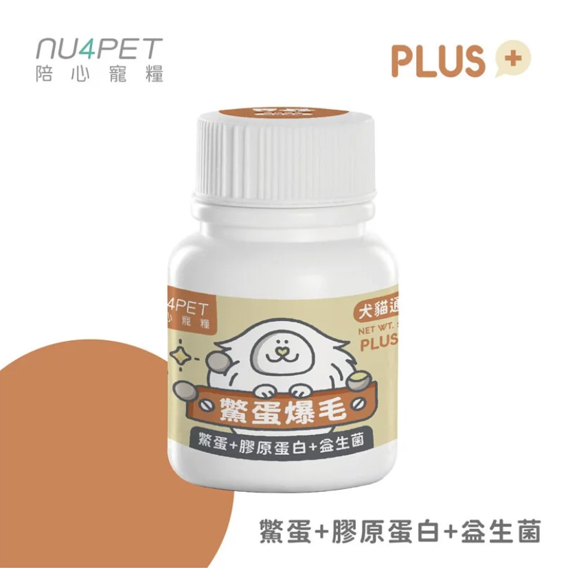 陪心寵糧｜機能PLUS｜鱉蛋爆毛粉