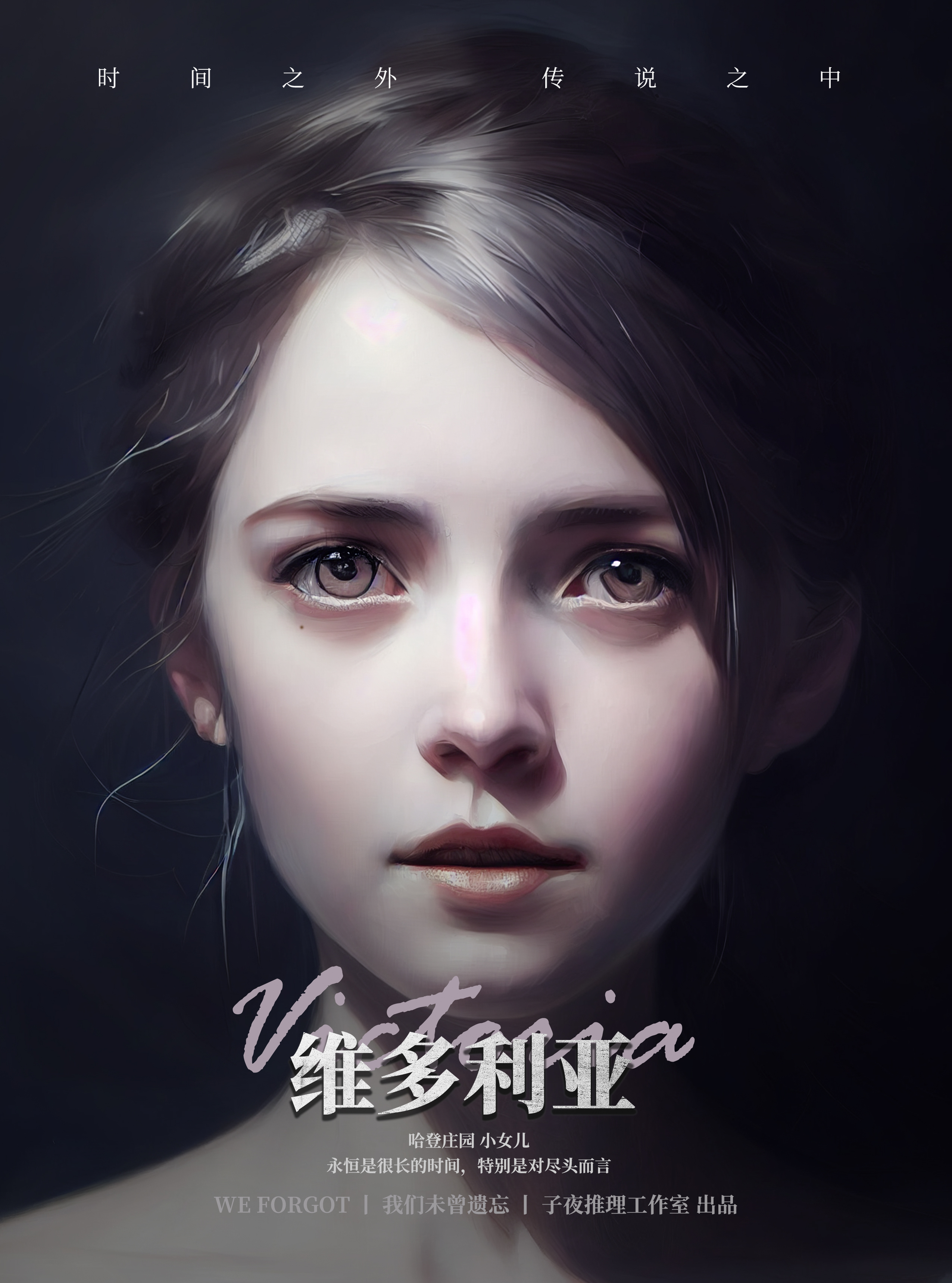 M Larp【我們未曾遺忘】3男3女 - SCP/歐式/推理