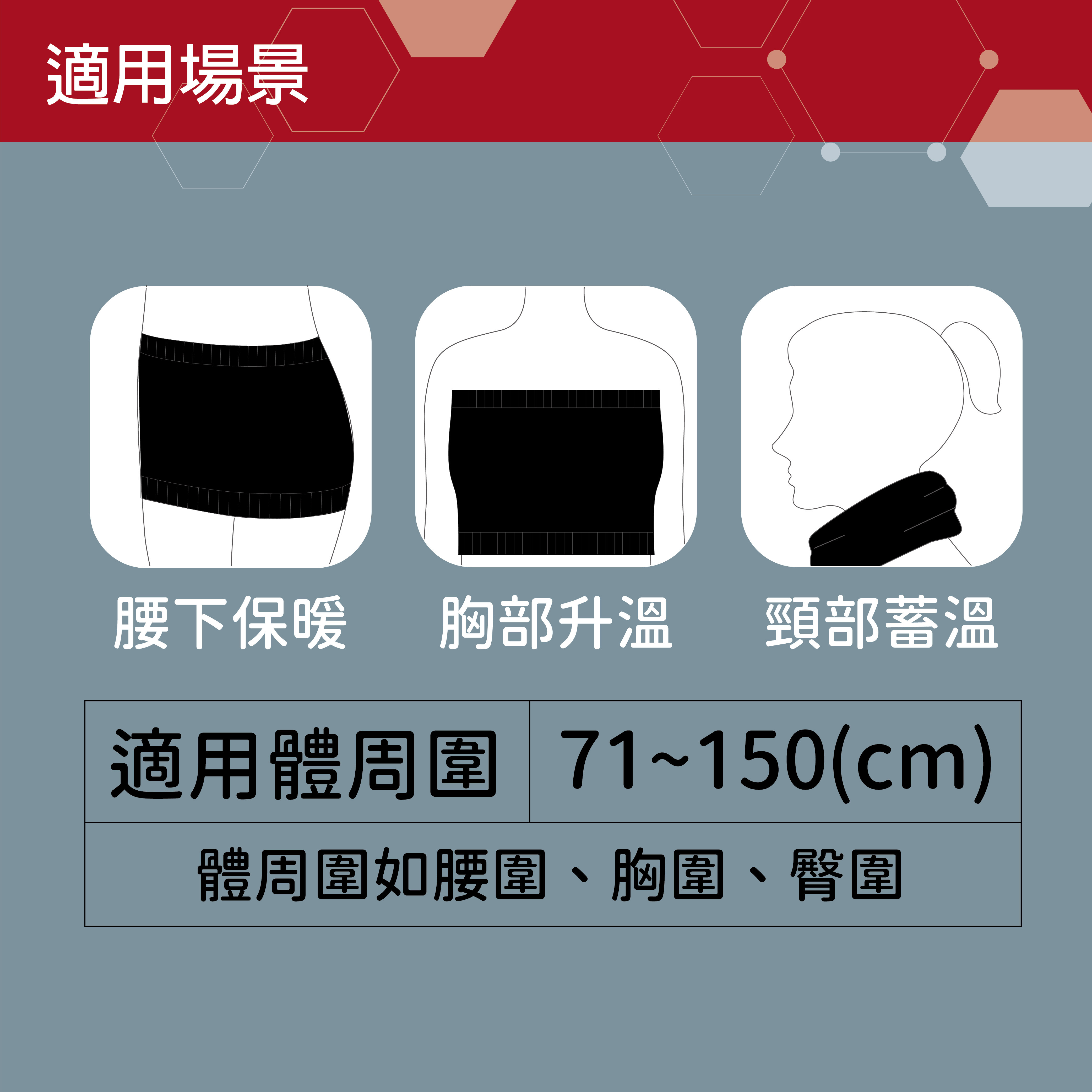 【肌暖】台灣製 石墨烯超彈發熱肚圍丨B9281