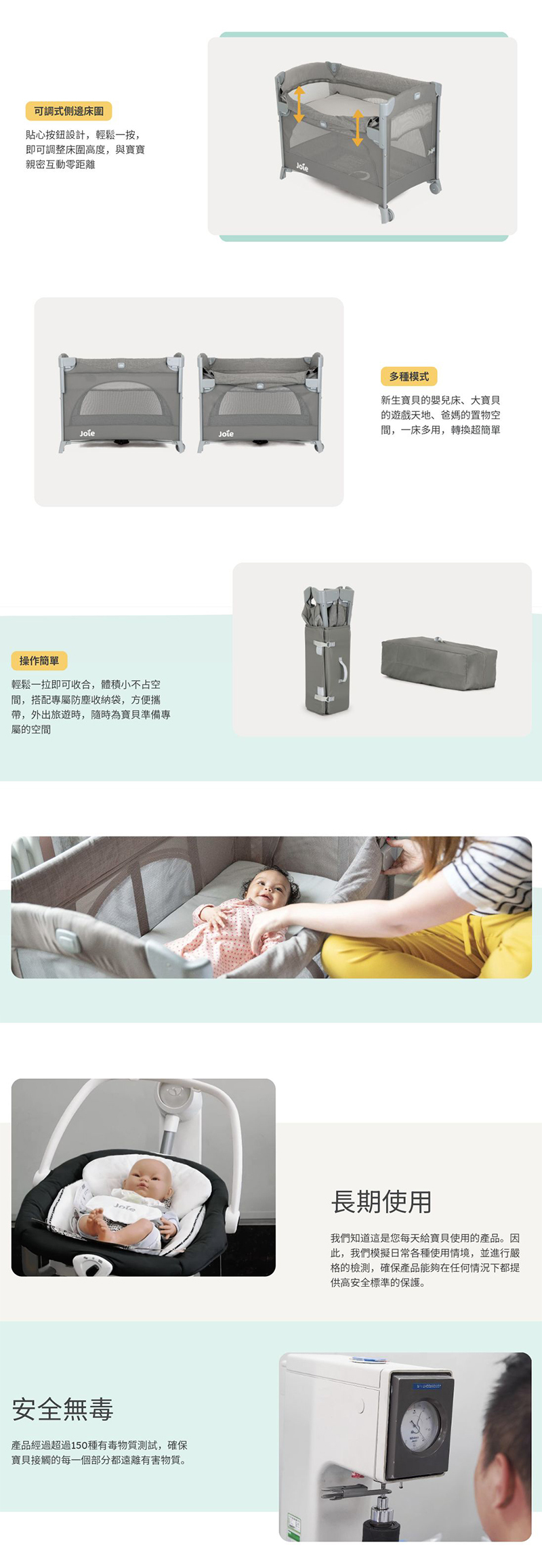 Joie，kubbie™ sleep 多功能嬰兒床