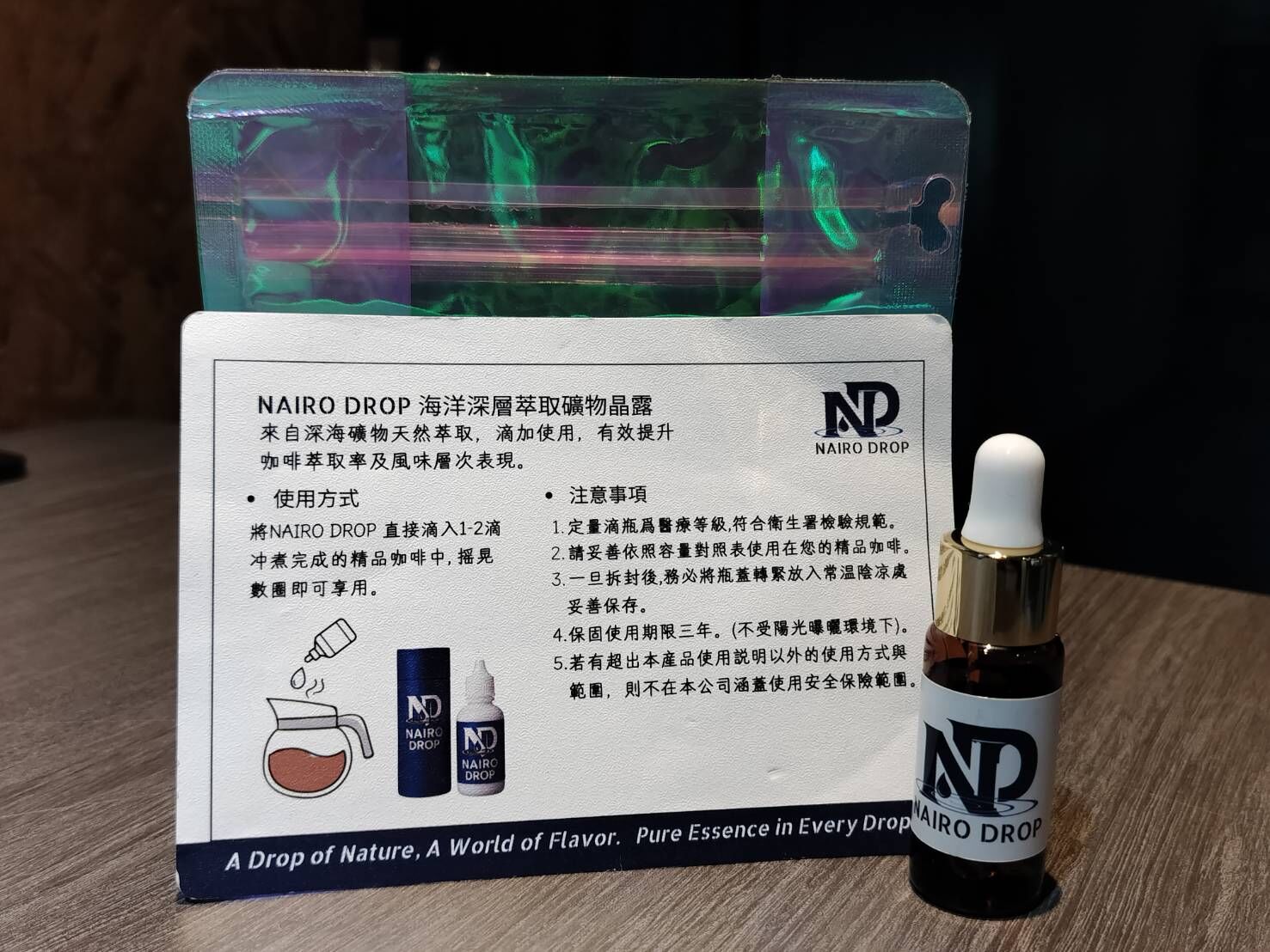 《咖啡水質真的有差？NAIPO DROP 海洋深層水實測：兩滴就改變風味！》