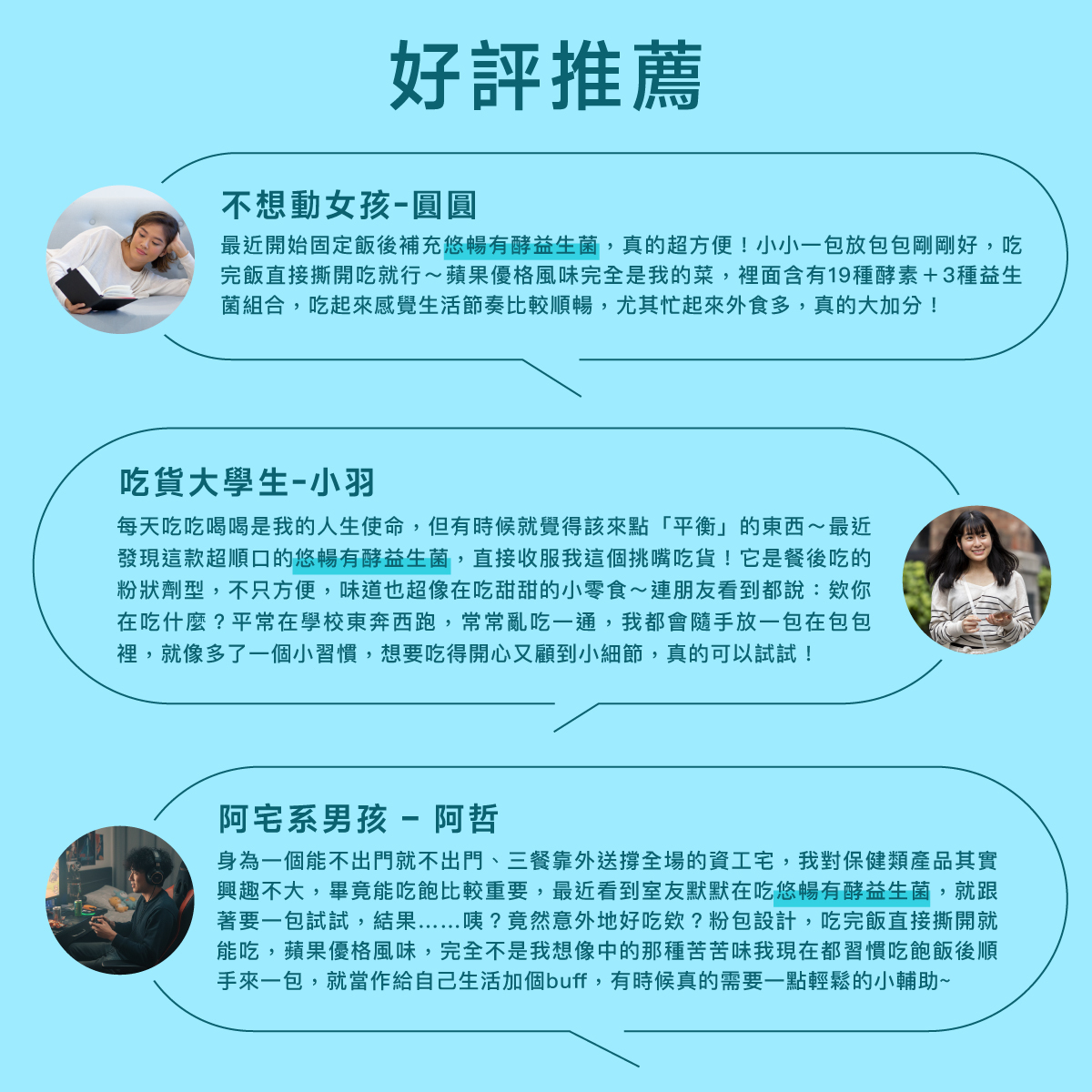 好評推薦.推薦.五星好評.部落客