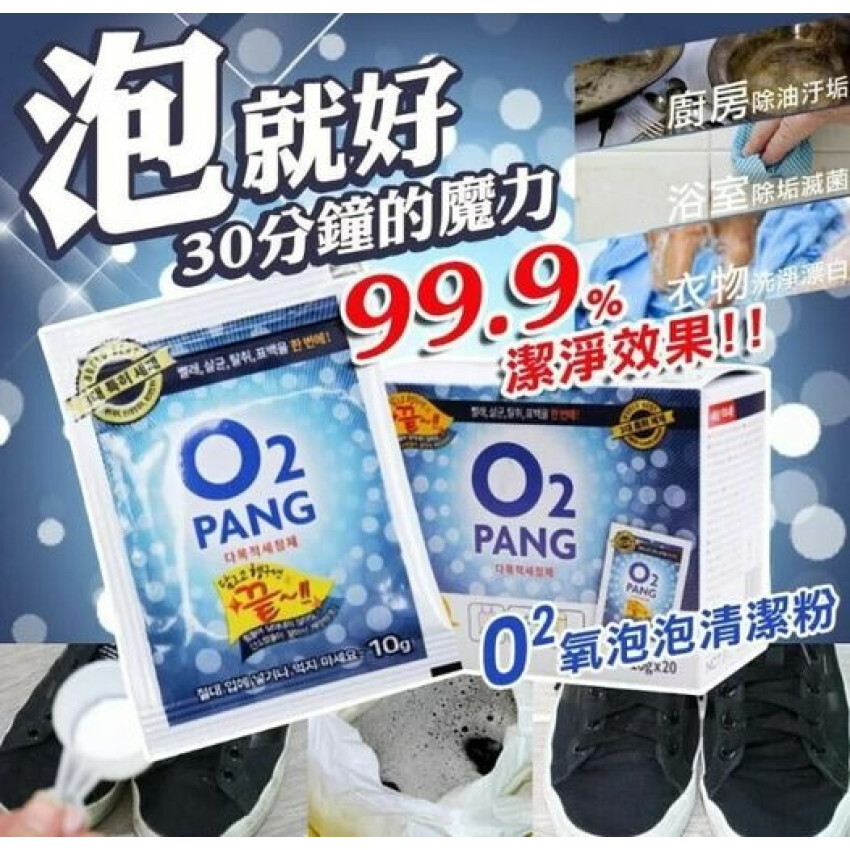 WSBA0222 🇰🇷韓國超強氧氣泡泡清潔粉1袋30包（現貨500袋）