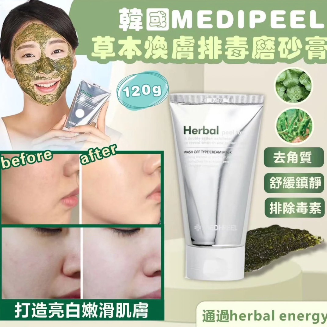 現 貨丨MEDIPEEL 草本煥膚 草本排毒磨砂膏 120g