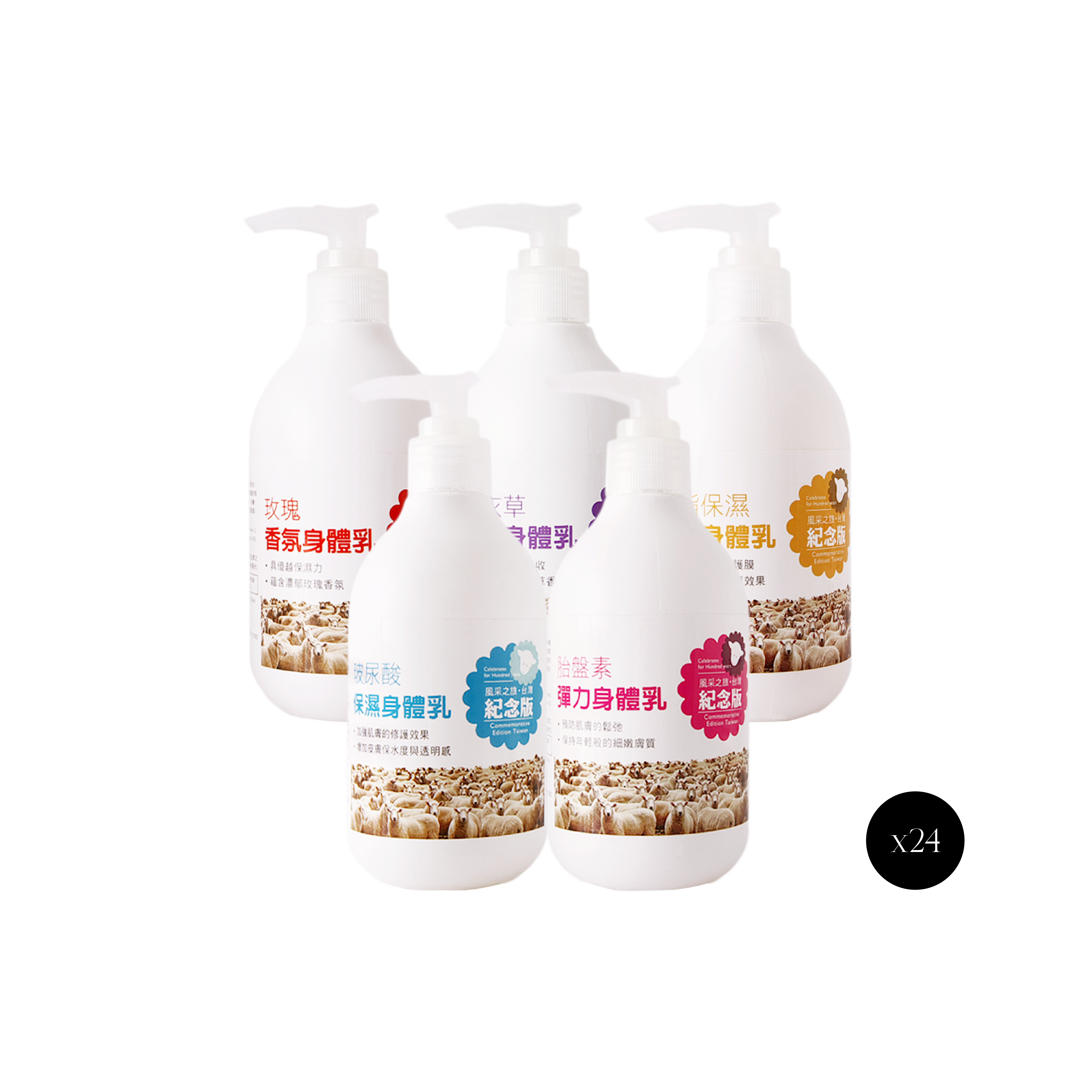 Timaru 堤瑪露 風采身體乳液 任選24入