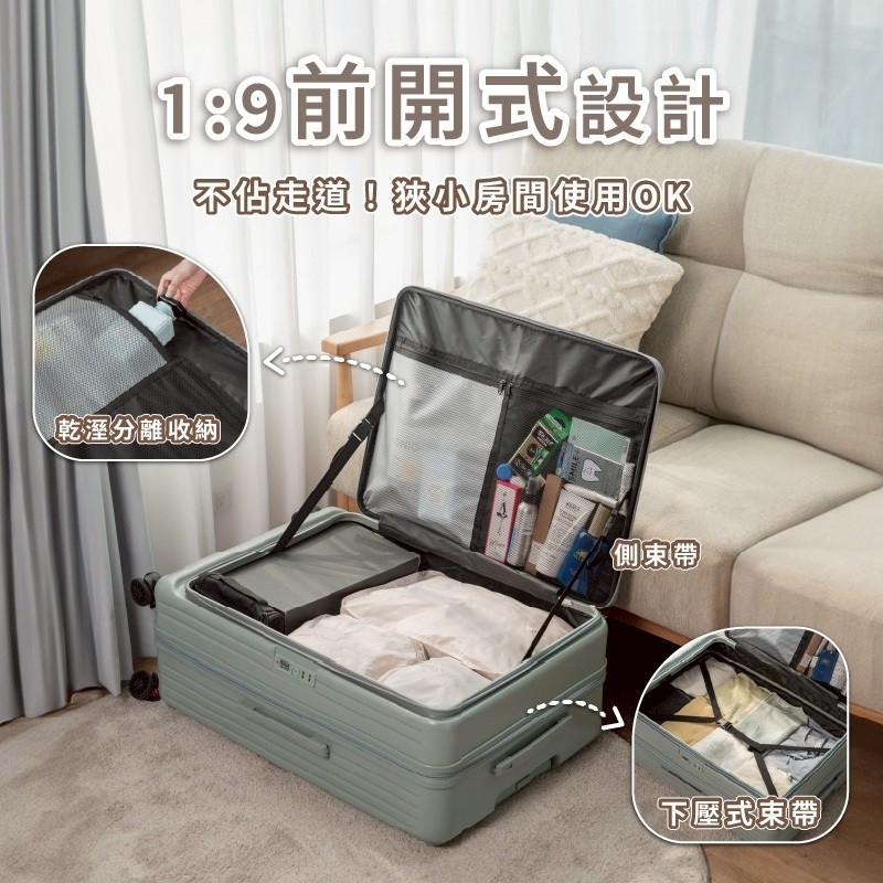 NARECA 娜芮家 小樽前開式行李箱 登機箱 20吋/24吋/28吋 (可煞車超方便)