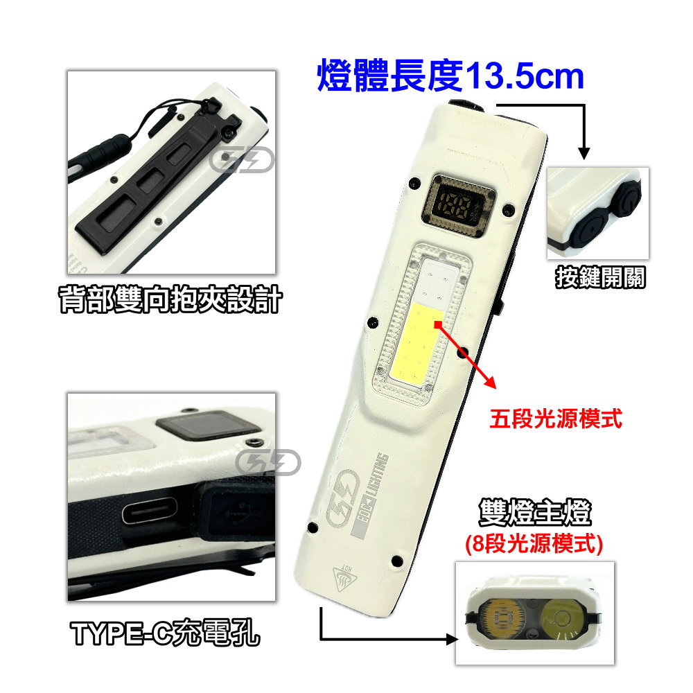 LED 多功能筆燈 晶典光電