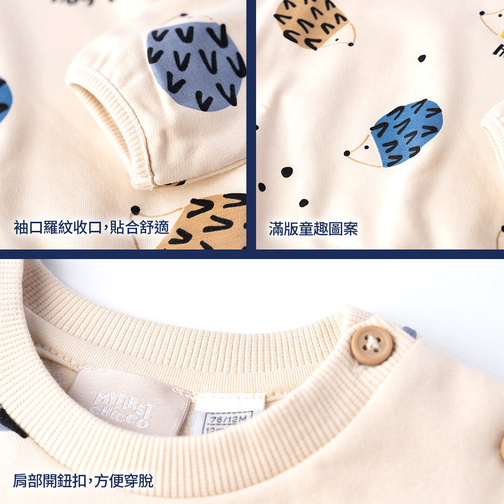 居家時光-滿版彩色刺蝟長袖上衣