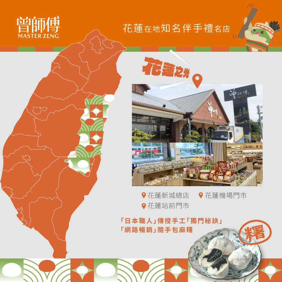 池上米麻糬6顆｜常溫｜素食