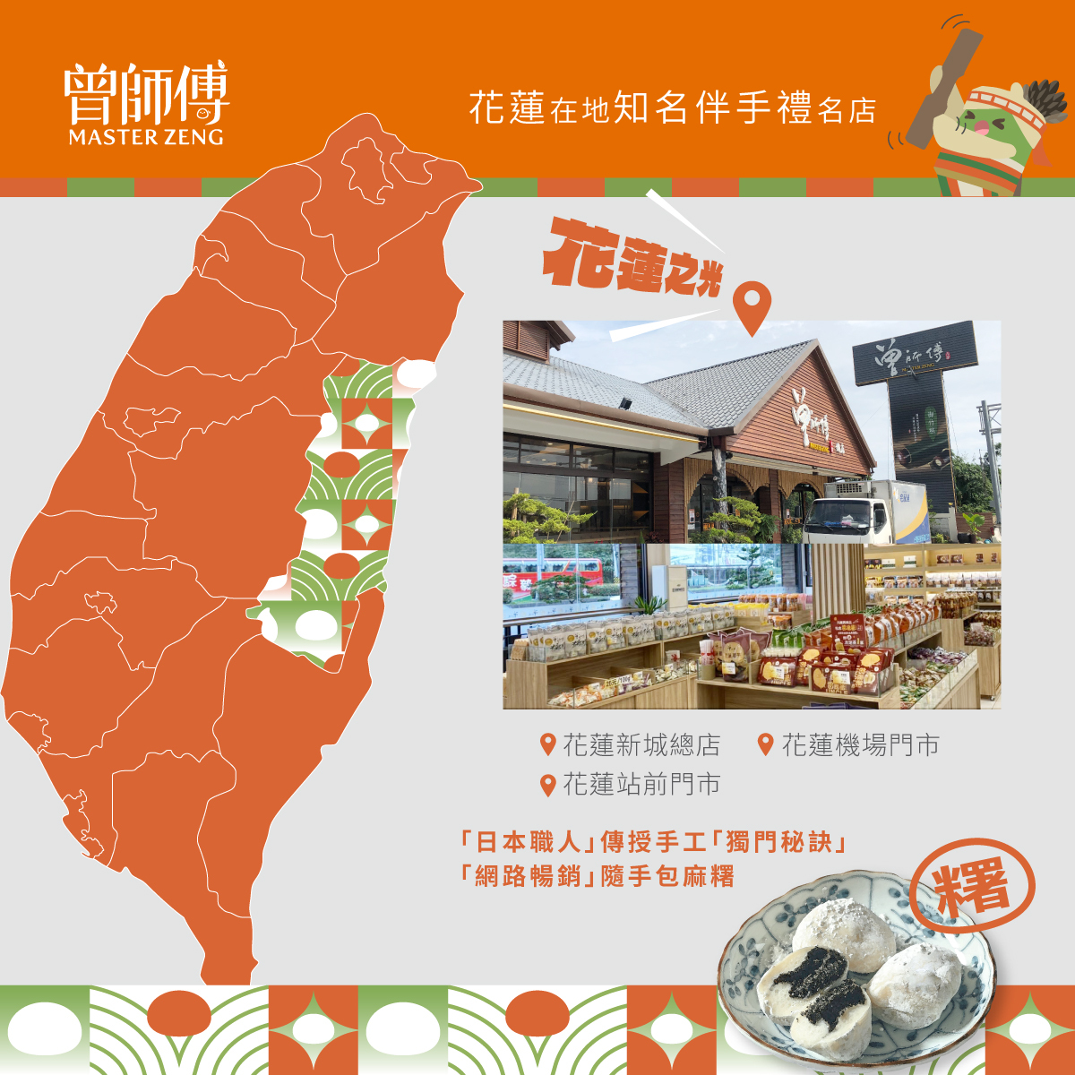 小米66禮盒6入｜花生｜常溫｜素食