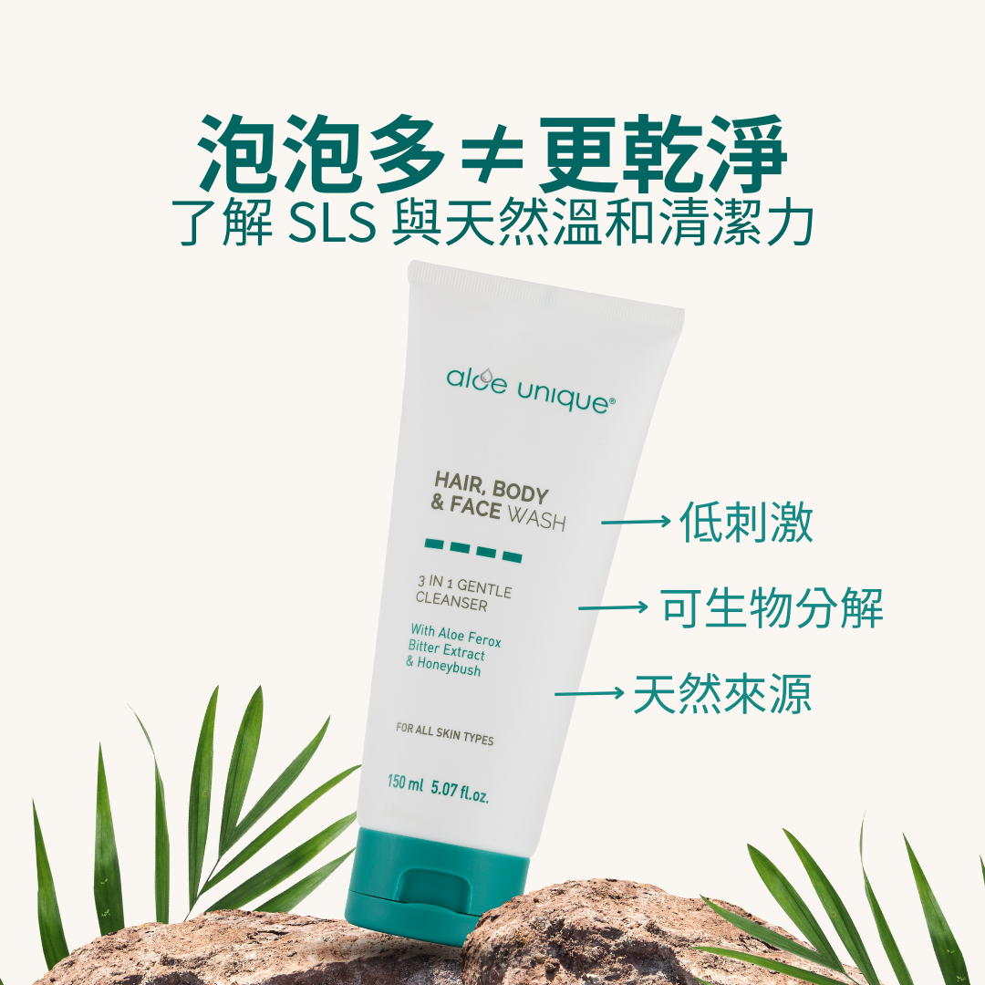 泡泡多不等於更乾淨