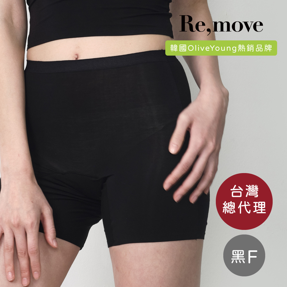 Re,move 莫代爾柔軟平角內褲-黑F