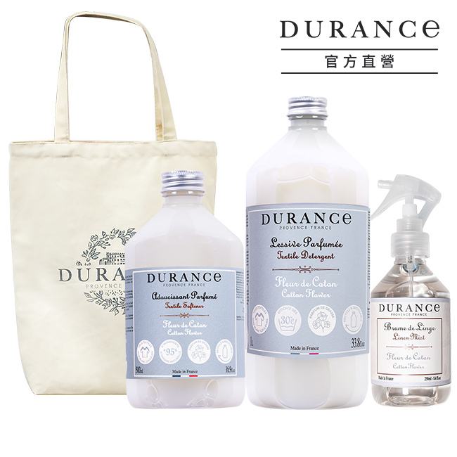 【棉花田】DURANCE朵昂思 織品衣物呵護香氛組