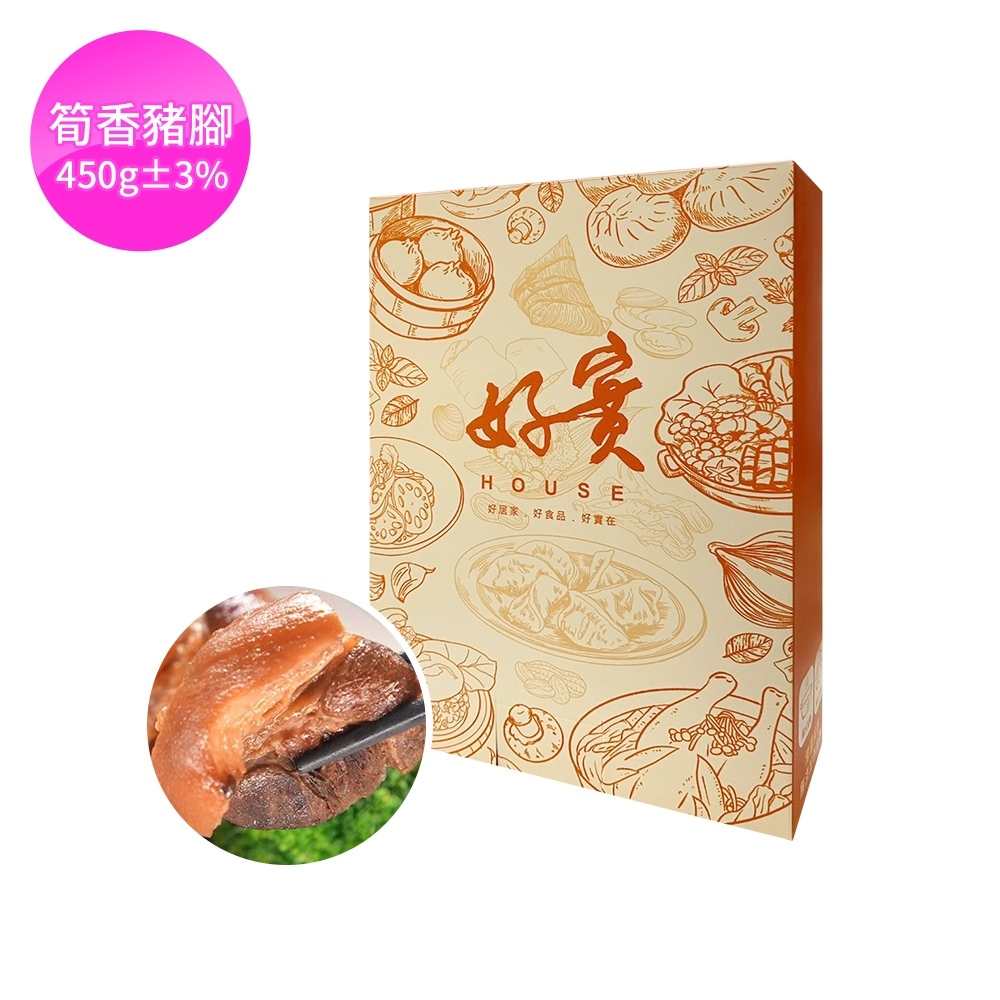 好實好居家 筍香豬腳450g