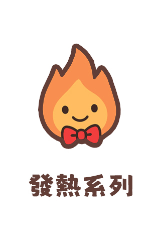 alt="發熱纖維被系列，導熱快、保暖持久、觸感柔軟，寒冬裡一蓋就暖"