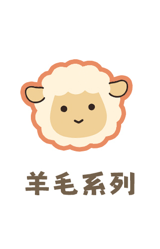 alt="羊毛被系列，嚴選澳洲羊毛填充，厚實蓬鬆、恆溫保暖又透氣，冬天蓋起來暖而不悶"