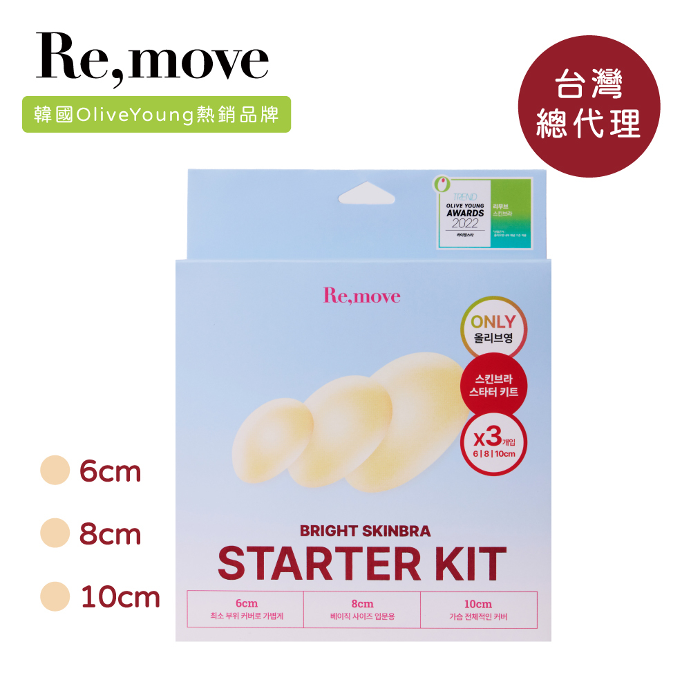 Re,move 矽膠隱形胸貼超值3對組-亮膚色