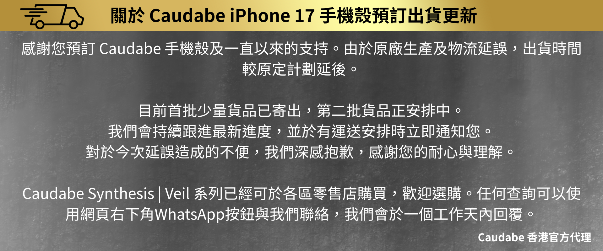 Caudabe iPhone 17 Delay
