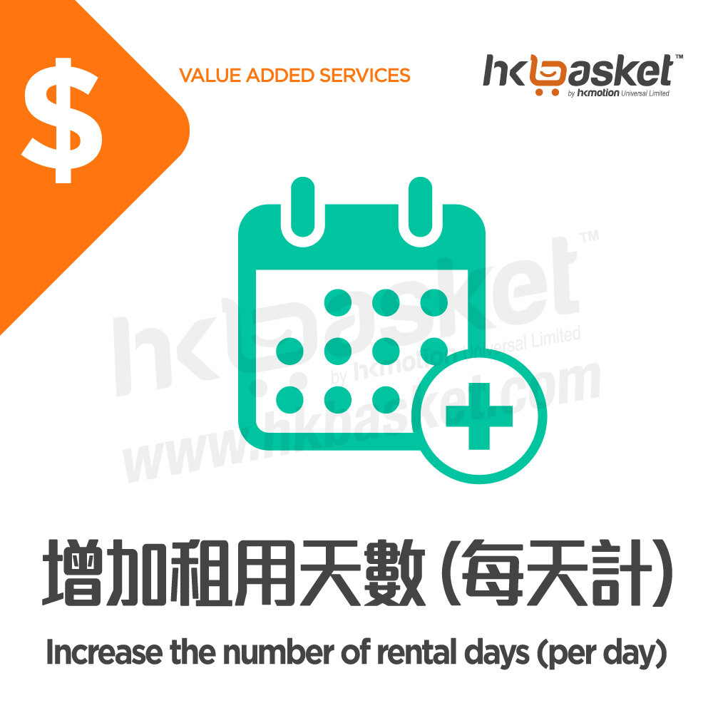 [Service] Increase the number of rental days (per day)