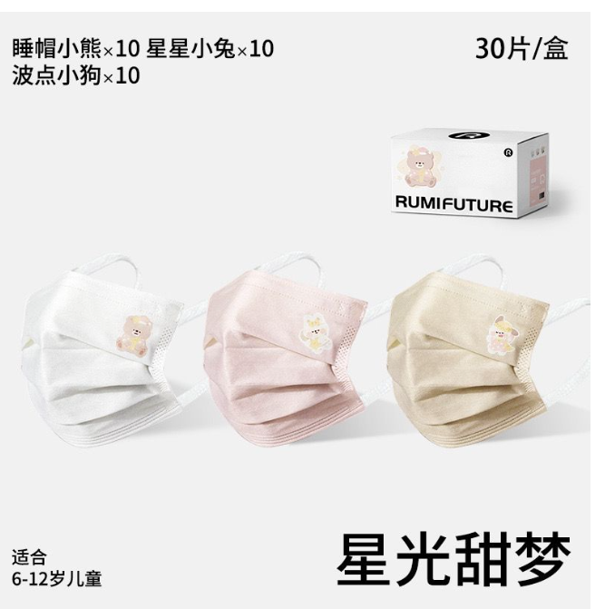 儿童平面医用外科口罩独立装 30片装