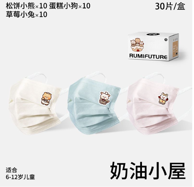 儿童平面医用外科口罩独立装 30片装