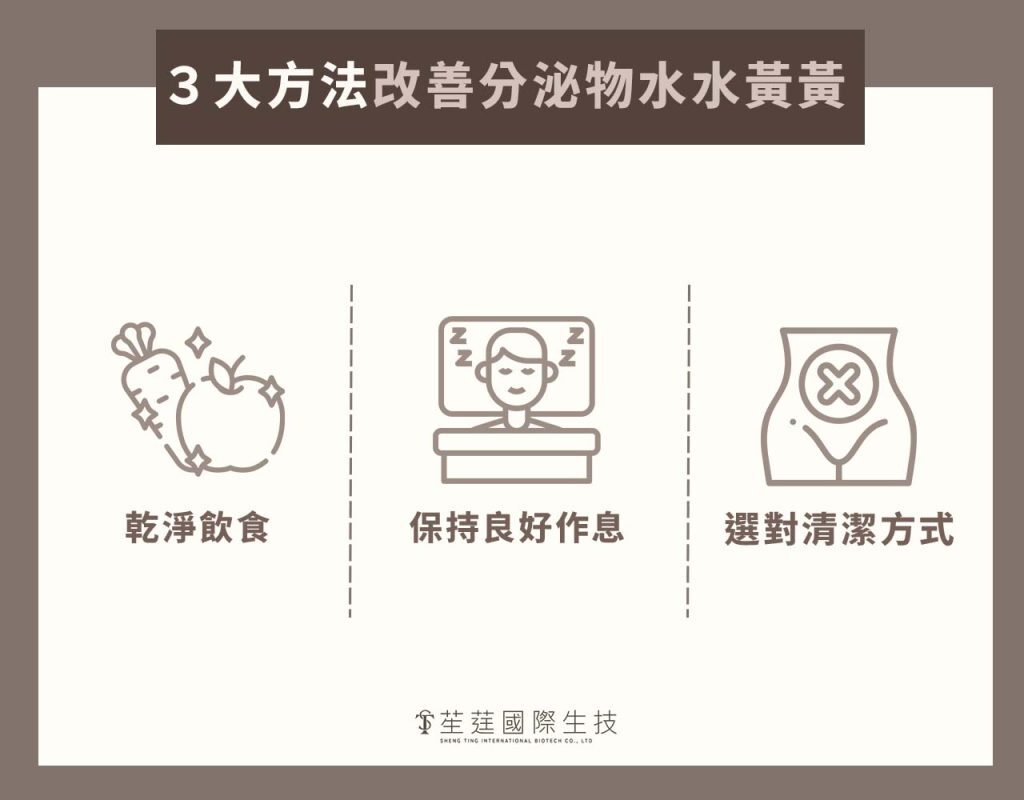 分泌物變多原因