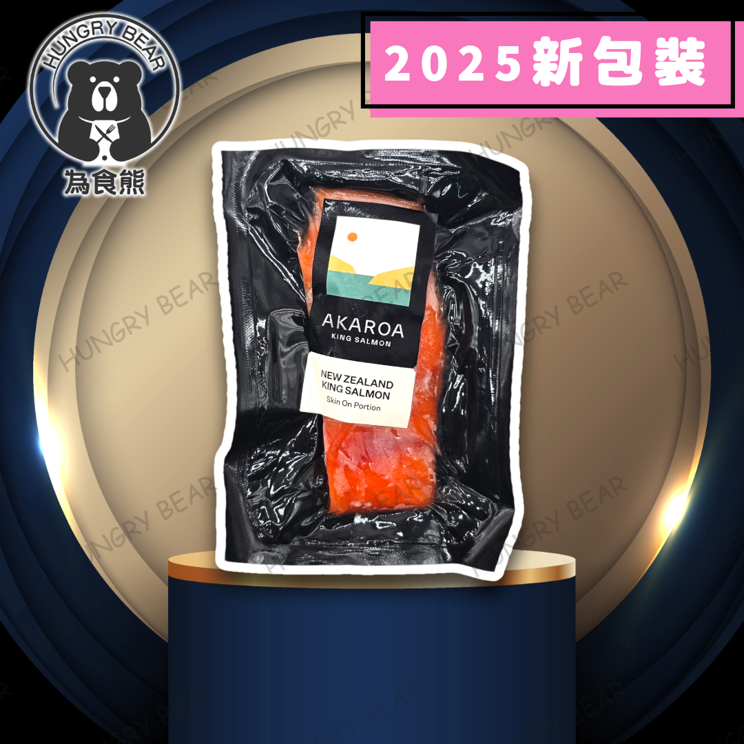 新西蘭國宴級帝王三文魚柳150g (1件) (急凍 -18°C) 阿卡羅阿 King Salmon 帝皇三文魚柳 (26年1月到港)