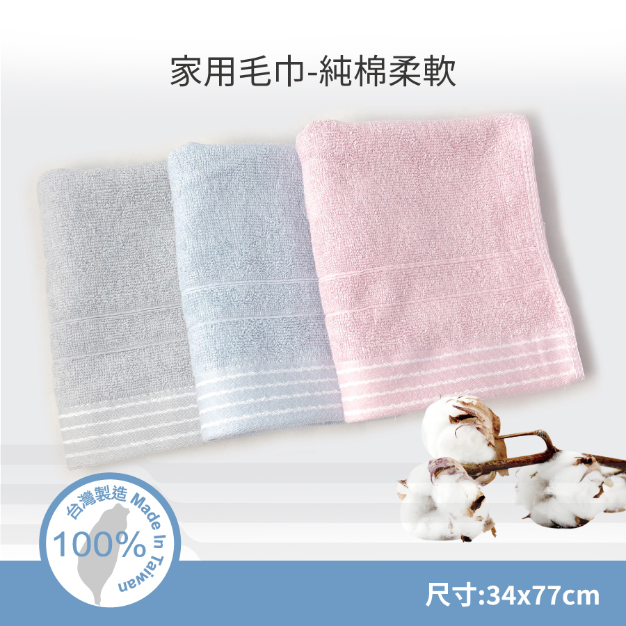 【影】台灣伴手禮新選物！！台灣製100%純棉柔軟毛浴巾組