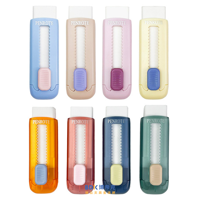 筆樂 Penrote 前推式塑膠擦 TC9478 系列