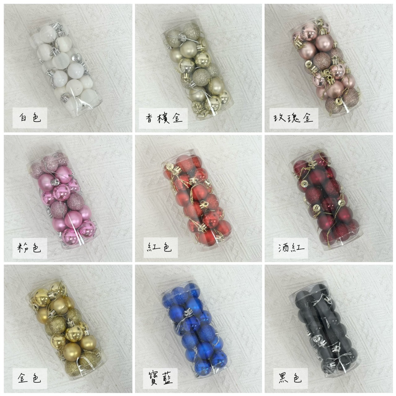 聖誕裝飾球 3/4CM (24入)