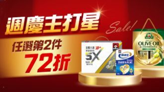 週慶活動