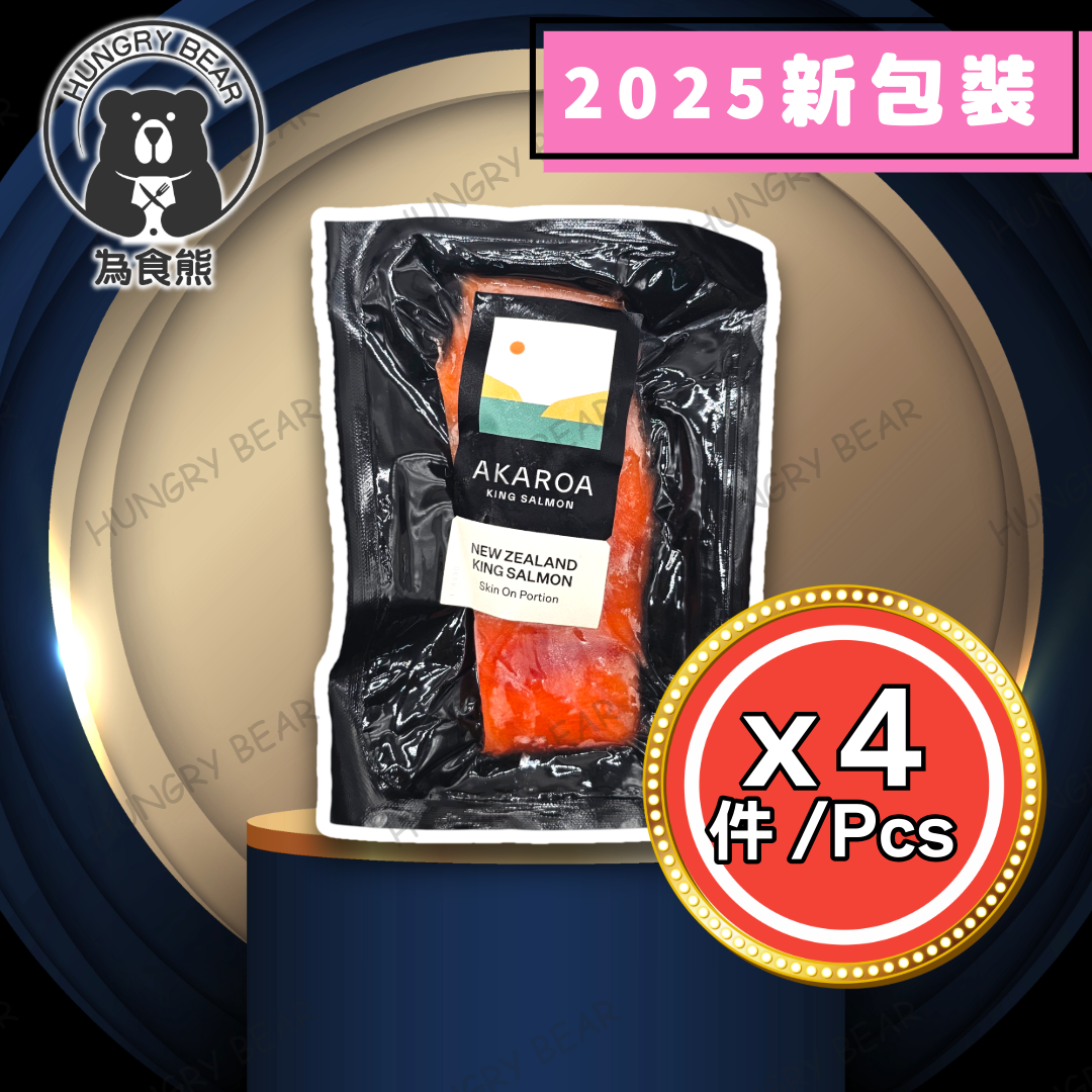 (4件) 新西蘭頂級 AKAROA 阿卡羅阿 帝王三文魚柳 KING SALMON 150G *4 (急凍-18°C) 帝皇三文魚柳 (26年1月到港)