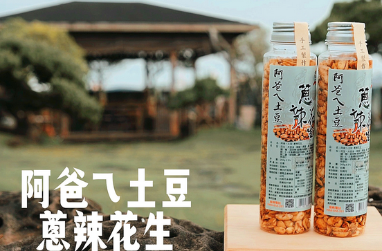 阿爸ㄟ土豆 -蔥辣口味